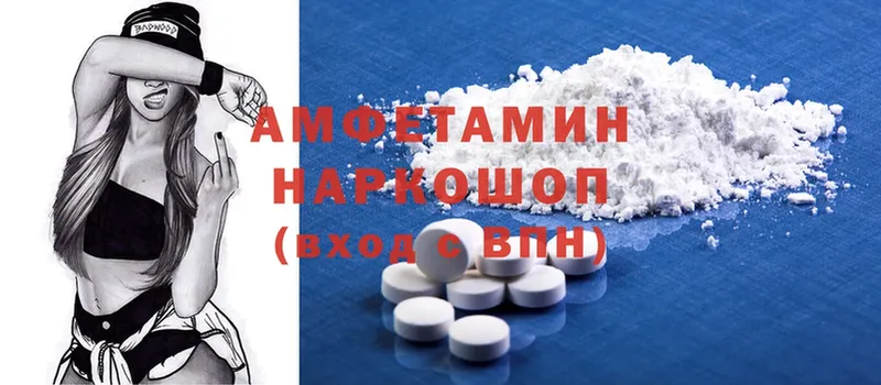 Amphetamine Розовый  Вичуга 