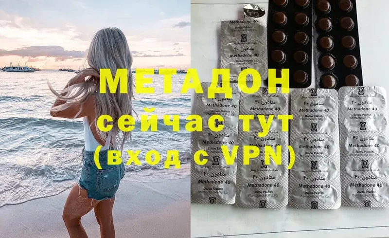 МЕТАДОН VHQ  Вичуга 